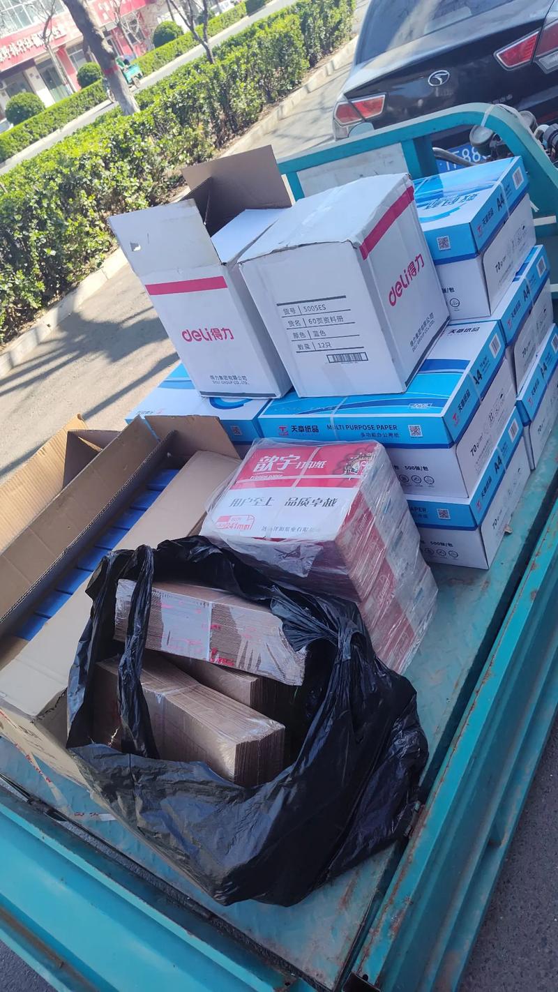 办公用品供货
